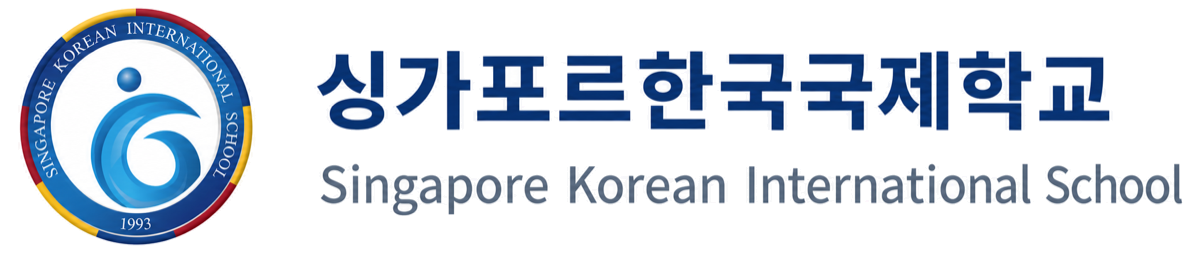 싱가포르한국국제학교 Singapore Korean International School