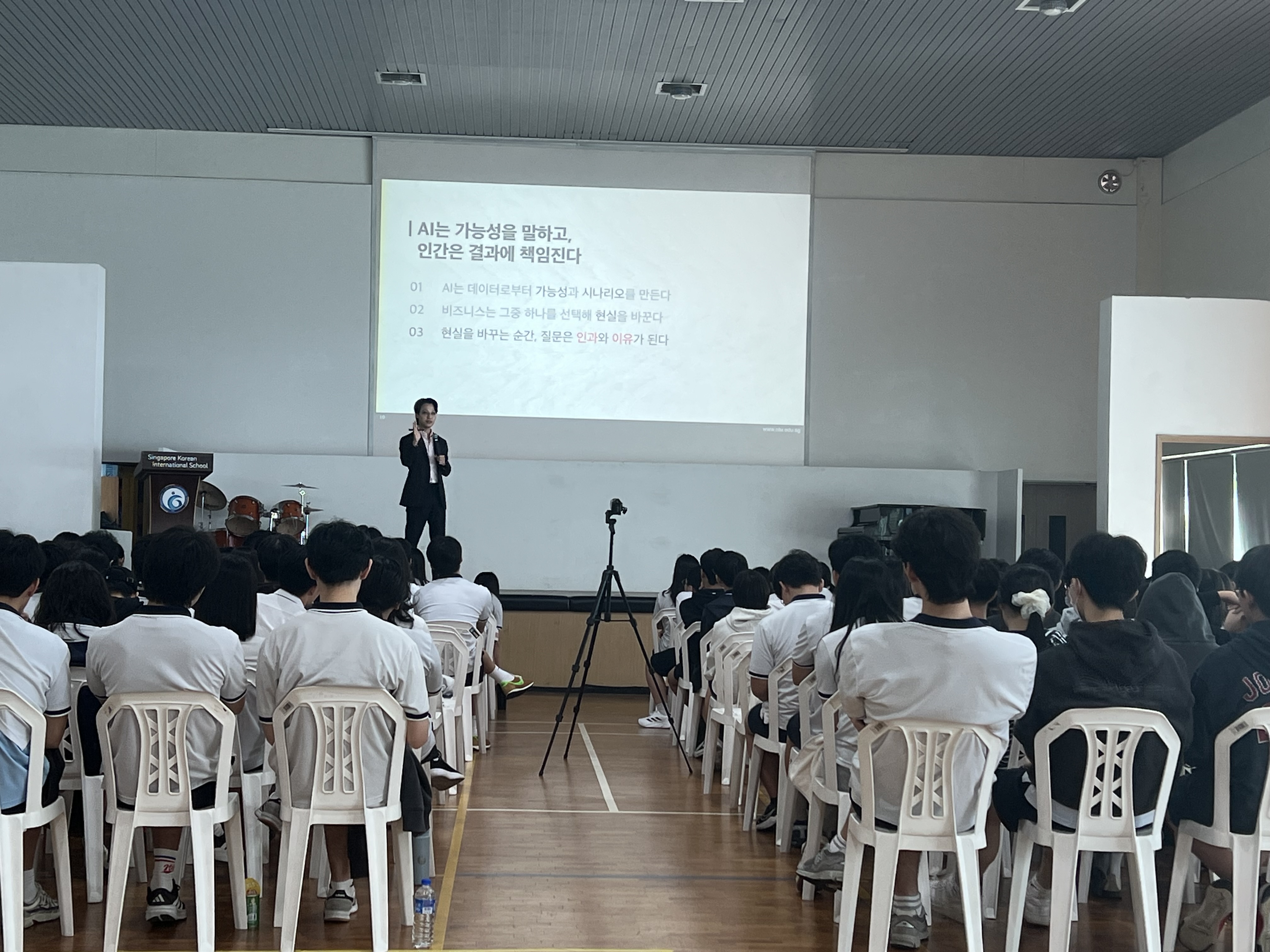 진로명사특강 권혁구 교수님(NTU)