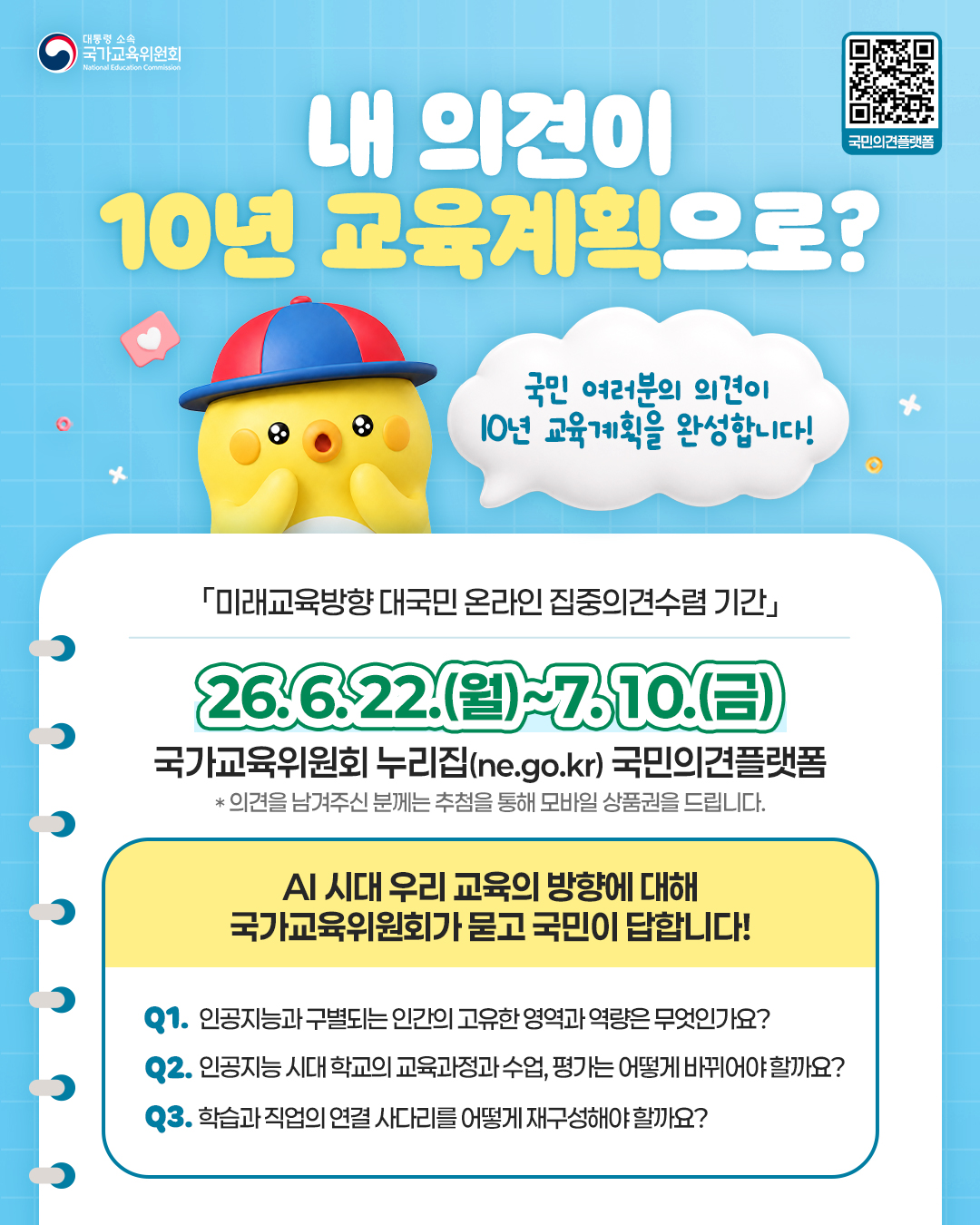 입학식 입니다. 참석 바랍니다.
