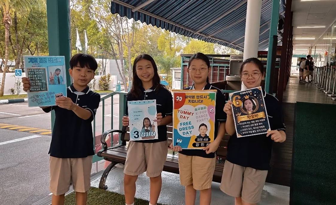 2026 1st Semester SKlS EP Student Council Election